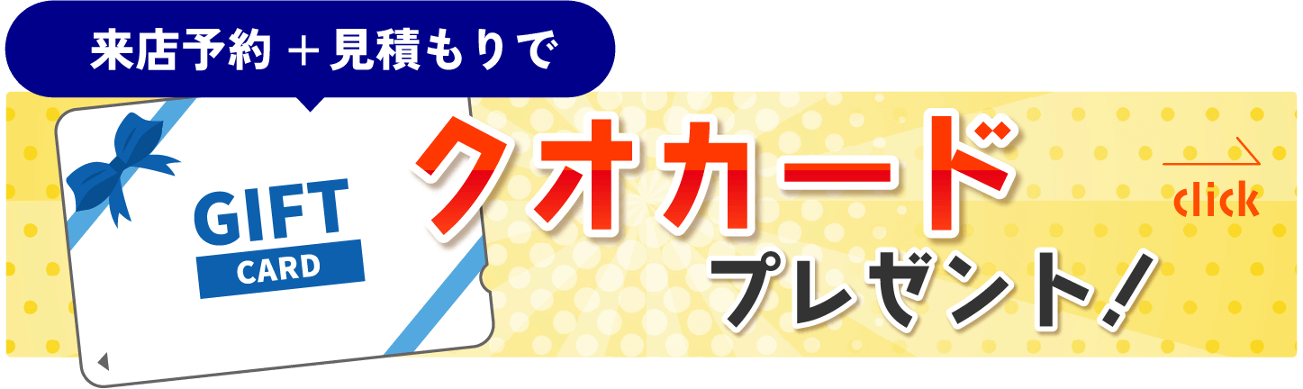 お問い合わせバナー